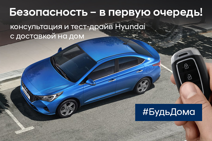 Безопасность - в первую очередь!